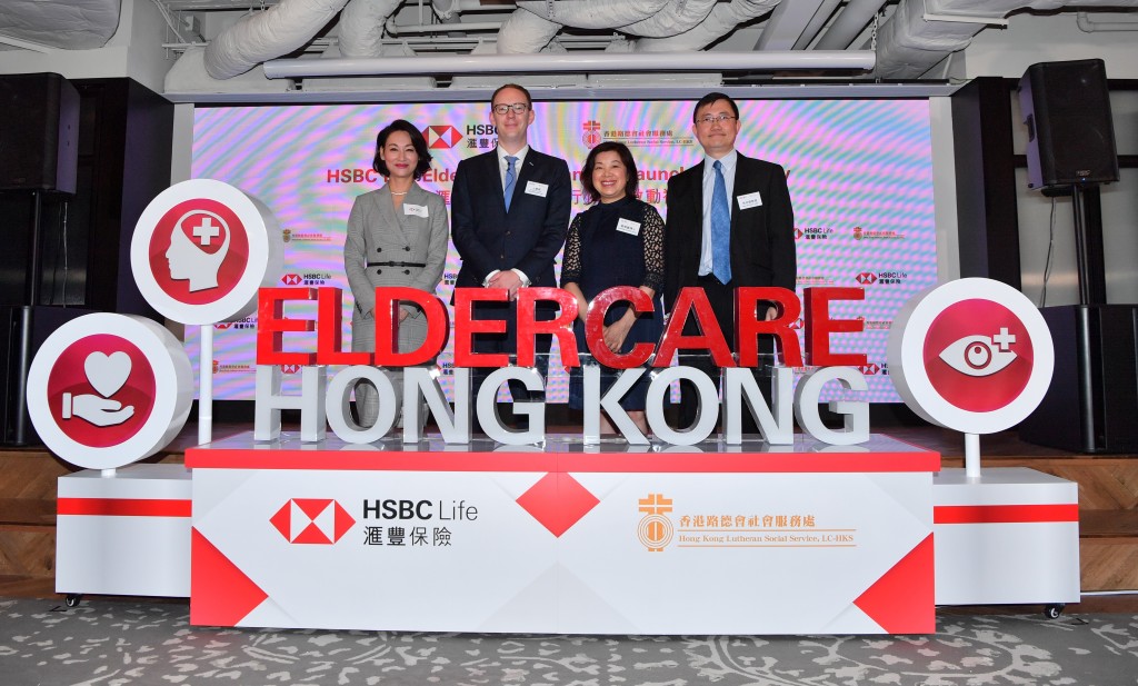 HSBC Life Eldercare Programme 1